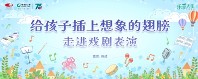 攜手國家大劇院  國壽股份舉辦“樂享人生”藝術(shù)沙龍系列活動