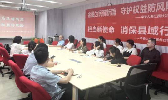 金融為民譜新篇 守護(hù)權(quán)益防風(fēng)險(xiǎn)丨平安人壽江西分公司  開展2024年“金融知識(shí)宣傳月”活動(dòng)預(yù)熱