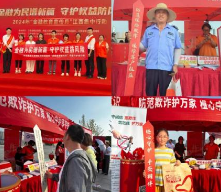 金融為民普新篇，守護權益防風險|平安人壽江西分公司積極參與集中活動