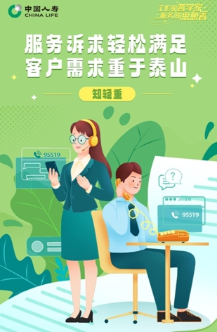 保險(xiǎn)服務(wù)者的哲學(xué)  都藏在這些點(diǎn)滴里