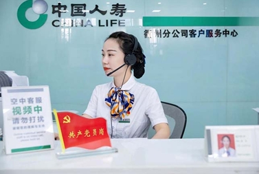 國壽壽險：“客戶之聲”是公司優化服務的不竭動力