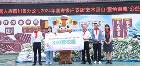 建司75載丨國壽力量點亮巴蜀美麗鄉村新圖景
