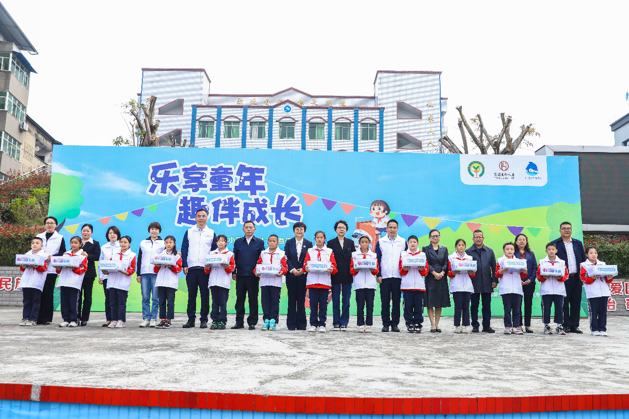 富德生命人壽攜手中國(guó)兒童少年基金會(huì)走進(jìn)三峽鄉(xiāng)村小學(xué)