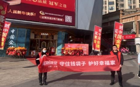 搶抓“歲末年初”時機 平安人壽上饒中支開展防范非法集資宣傳