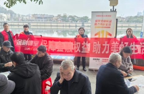 金融知識進社區  守護最美"夕陽紅"——平安人壽上饒中支開展315“保障金融權益  助力美好生活”宣傳活動