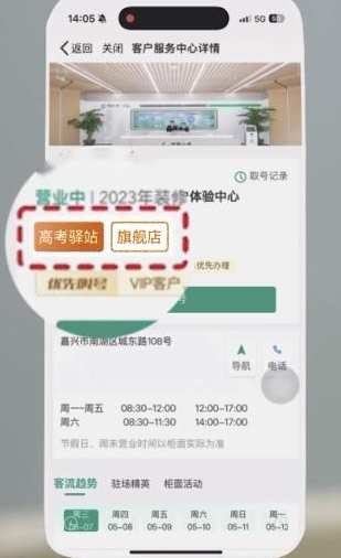 筆落千鈞力  國壽伴夢行：國壽柜面“為民辦實事”高考驛站暖心啟航
