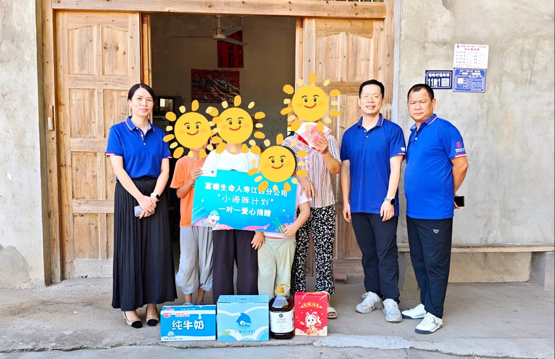 愛心跨越千里：富德生命人壽小海豚計劃“一對一幫扶”為鉛嶺村困難學子點亮希望